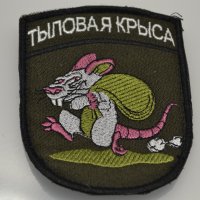 Патч
