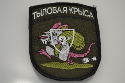 Патч