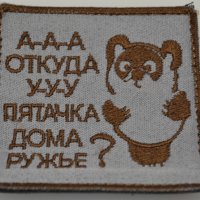 Патч