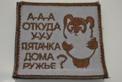 Патч