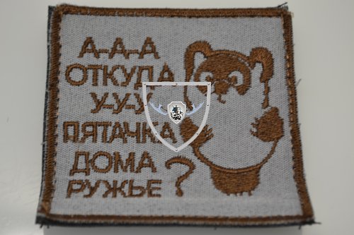Патч