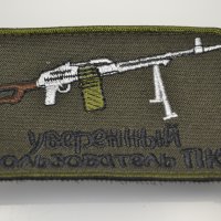 Патч