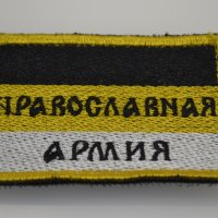 Патч