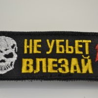 Патч