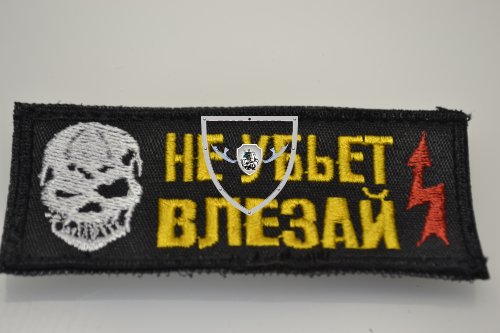 Патч