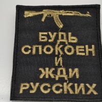 Патч