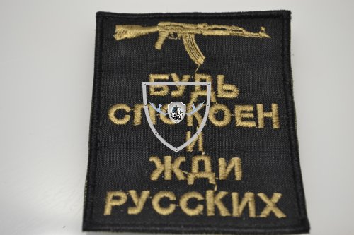Патч
