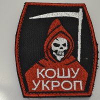 Патч