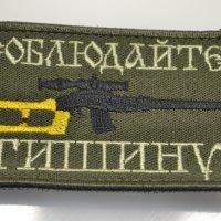 Патч