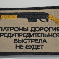 Патч