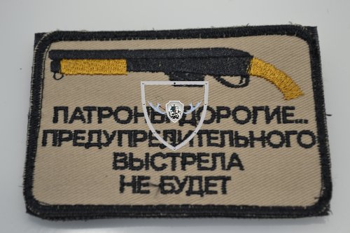 Патч
